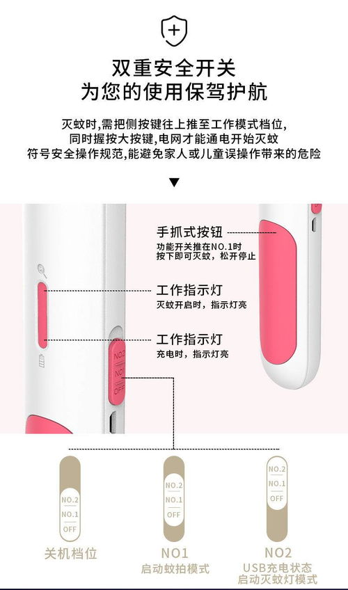 二合一电蚊拍灭蚊灯 家用强力灭蚊新选择