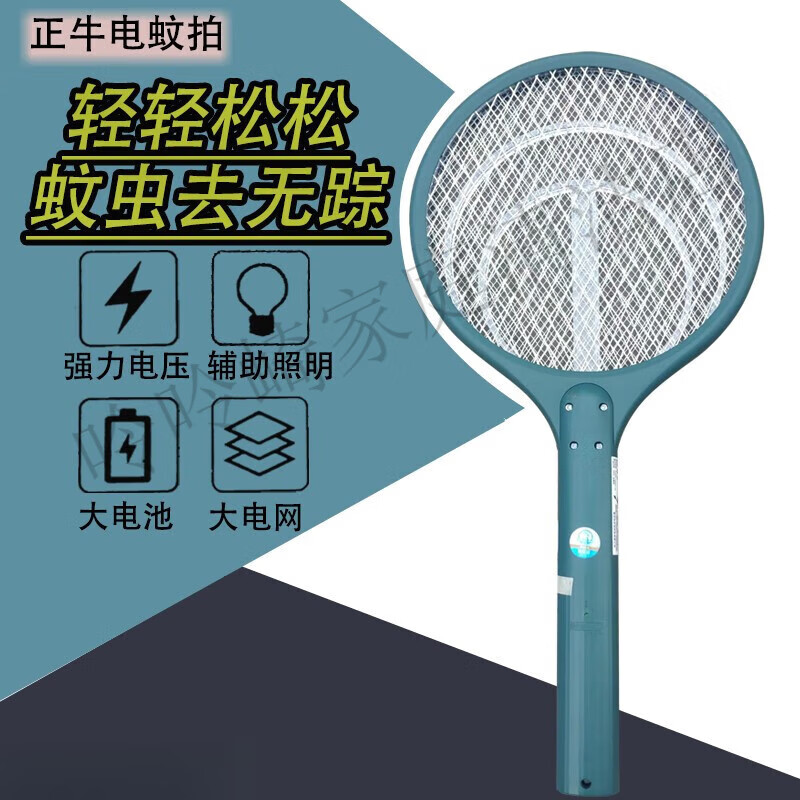 正牛(zheng niu)2025新款强力电池锂电可充电电蚊拍 家用充电式耐力二